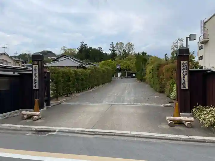 圓成寺(岩戸妙見宮)(京都府)