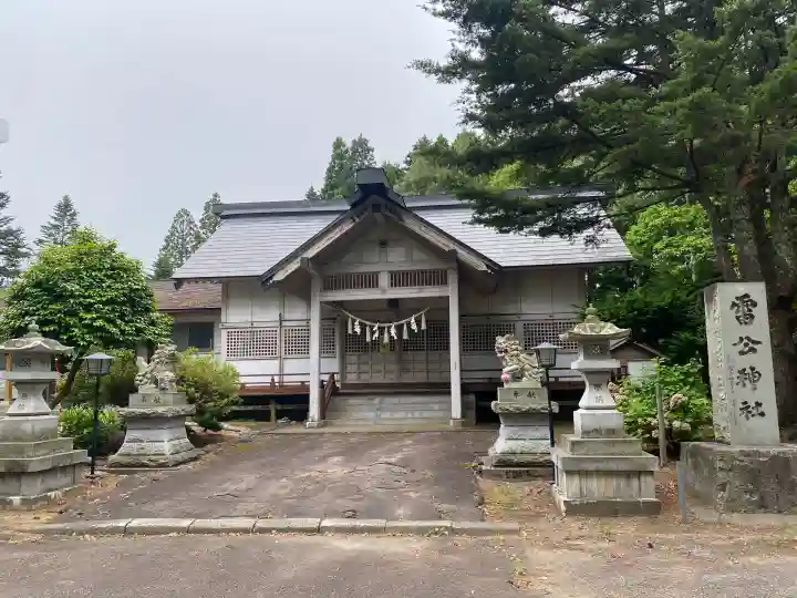 雷公神社(北海道)