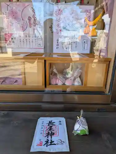 長屋神社(福島県)