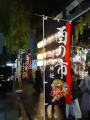 波除神社（波除稲荷神社）の建物その他