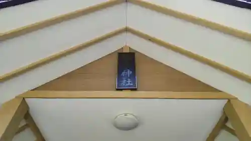 草分神社の本殿・本堂