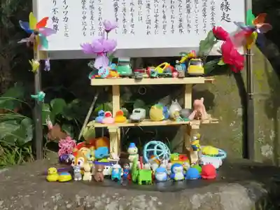 身代り不動尊(大明王院)のその他建物