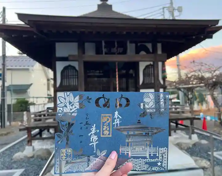 秩父札所十三番 慈眼寺(埼玉県)