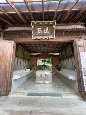 童学寺(徳島県)