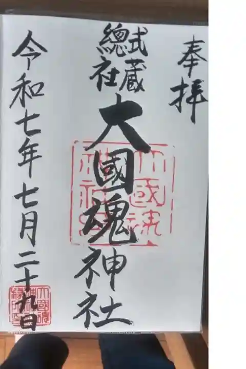 1週間ぶりにいただいた御朱印です。ちょっと間隔が短すぎました。