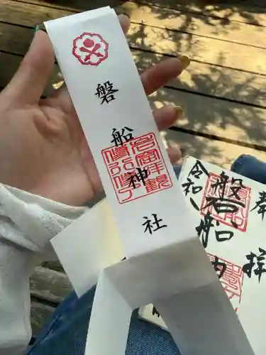 磐船神社の{uncategorized: "未分類", other: "その他", undefined: "問題あり", building: "その他建物", grave: "お墓", sacred_gate: "鳥居", guardian: "狛犬", statue: "像", buddha: "仏像", history: "歴史", nature: "自然", garden: "庭園", animal: "動物", pagoda: "塔", temizu: "手水舎", mountain_gate: "山門・神門", sanctuary: "本殿・本堂", subordinate: "末社・摂社", art: "芸術", scenery: "景色", jizo: "地蔵", ema: "絵馬", goshuin: "御朱印", omikuji: "おみくじ", items: "授与品その他", amulet: "お守り", goshuincho: "御朱印帳", eats: "食事", festival: "お祭り", votive_dance: "神楽", shichigosan: "七五三参", wedding: "結婚式", experience: "体験その他", initially: "初詣", around: "周辺", anti_infection: "感染症対策"}