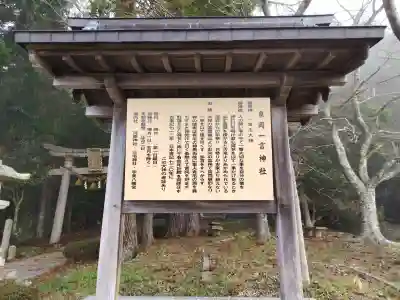 泉岡一言神社の{uncategorized: "未分類", other: "その他", undefined: "問題あり", building: "その他建物", grave: "お墓", sacred_gate: "鳥居", guardian: "狛犬", statue: "像", buddha: "仏像", history: "歴史", nature: "自然", garden: "庭園", animal: "動物", pagoda: "塔", temizu: "手水舎", mountain_gate: "山門・神門", sanctuary: "本殿・本堂", subordinate: "末社・摂社", art: "芸術", scenery: "景色", jizo: "地蔵", ema: "絵馬", goshuin: "御朱印", omikuji: "おみくじ", items: "授与品その他", amulet: "お守り", goshuincho: "御朱印帳", eats: "食事", festival: "お祭り", votive_dance: "神楽", shichigosan: "七五三参", wedding: "結婚式", experience: "体験その他", initially: "初詣", around: "周辺", anti_infection: "感染症対策"}