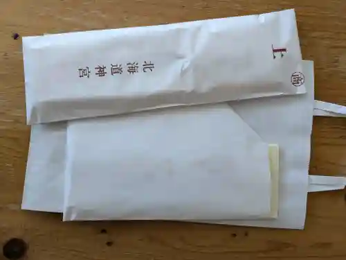 北海道神宮の授与品その他