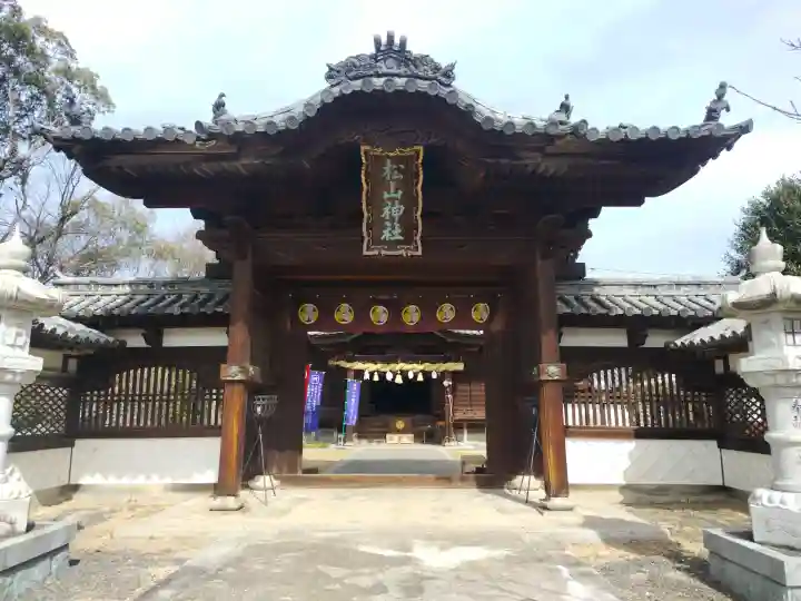 松山神社の{uncategorized: "未分類", other: "その他", undefined: "問題あり", building: "その他建物", grave: "お墓", sacred_gate: "鳥居", guardian: "狛犬", statue: "像", buddha: "仏像", history: "歴史", nature: "自然", garden: "庭園", animal: "動物", pagoda: "塔", temizu: "手水舎", mountain_gate: "山門・神門", sanctuary: "本殿・本堂", subordinate: "末社・摂社", art: "芸術", scenery: "景色", jizo: "地蔵", ema: "絵馬", goshuin: "御朱印", omikuji: "おみくじ", items: "授与品その他", amulet: "お守り", goshuincho: "御朱印帳", eats: "食事", festival: "お祭り", votive_dance: "神楽", shichigosan: "七五三参", wedding: "結婚式", experience: "体験その他", initially: "初詣", around: "周辺", anti_infection: "感染症対策"}