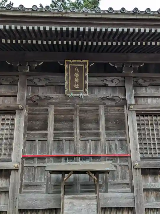 八幡神社 (海津町札野)(岐阜県)