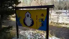 水天宮の建物その他