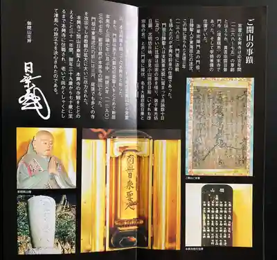 本興寺(静岡県)