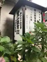 霊山観音赤坂別院のその他建物