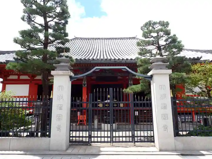 六波羅蜜寺の山門・神門