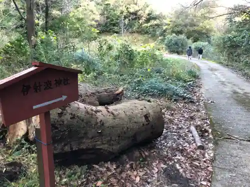 伊射波神社の建物その他