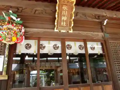 鳩ヶ谷氷川神社(埼玉県)