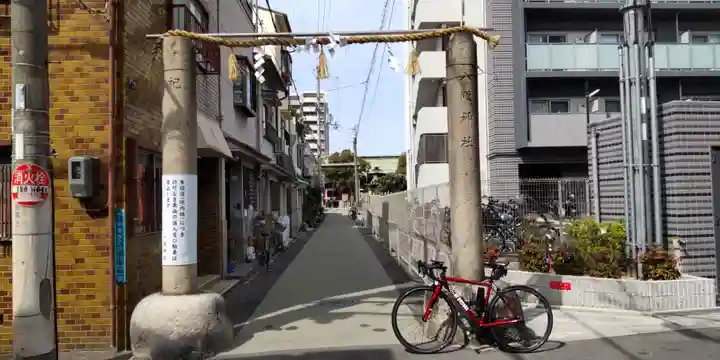中道八阪神社のその他建物