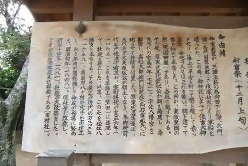 松江八幡宮(山口県)