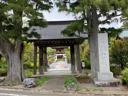 高尾山穂見神社(静岡県)