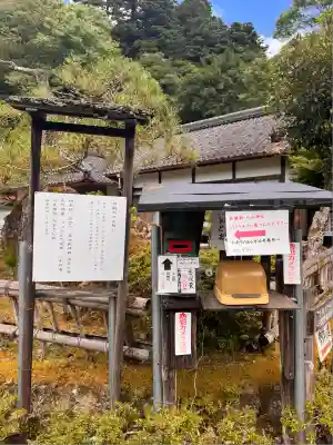 金剛院(京都府)