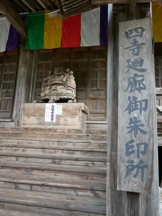 宝珠山 立石寺(山形県)