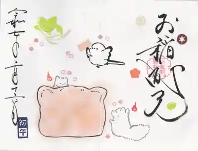 小坂熊野神社(茨城県)