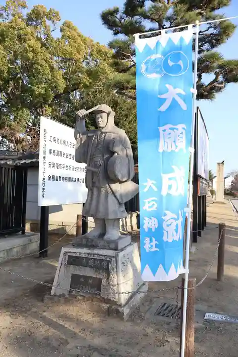 赤穂大石神社(兵庫県)