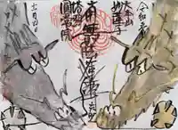 円常院(圓常院) enjoyntemple(京都府)