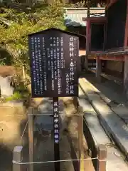 筑波山神社の歴史