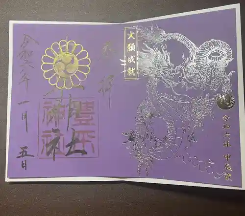 豊平神社(北海道)