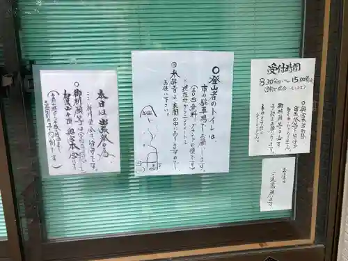 加波山神社真壁拝殿(茨城県)