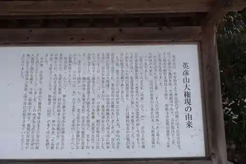 英彦山権現社(福岡県)