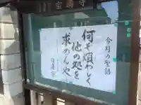 宝満寺のその他建物