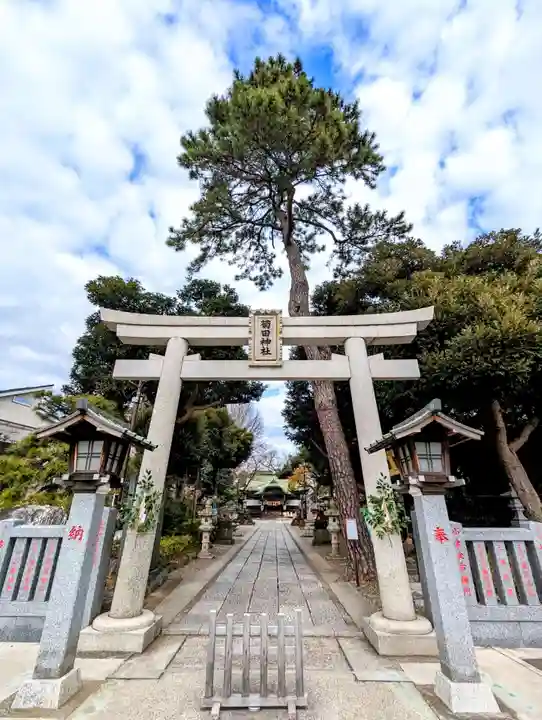 菊田神社の鳥居