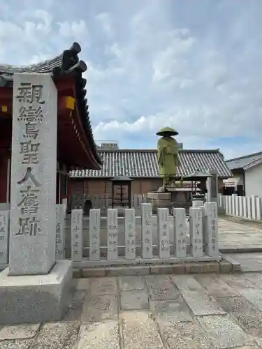 四天王寺(大阪府)