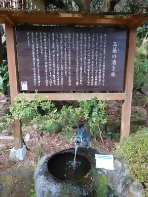 玉簾神社(神奈川県)