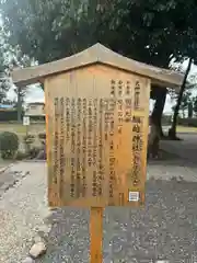 綱越神社（大神神社摂社）(奈良県)