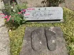 長泉寺の像