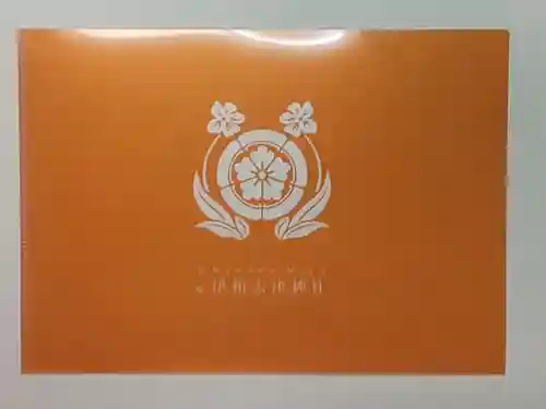 伊和志津神社の授与品その他