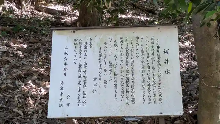 末刀岩上神社(京都府)