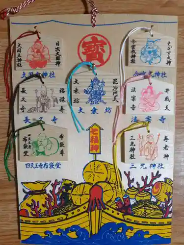 四天王寺(大阪府)