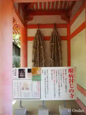 南法華寺（壷阪寺）(奈良県)