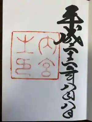 内宮