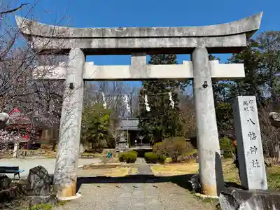 甲斐総社八幡神社の鳥居