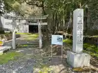 十二将神社(滋賀県)