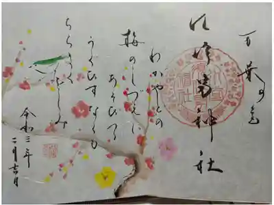郵送で頂きました。