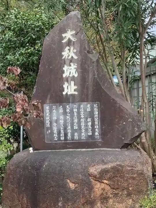 八幡社(大秋八幡社)のその他建物