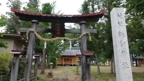 諏訪神社(長野県)