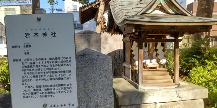 香具波志神社(大阪府)
