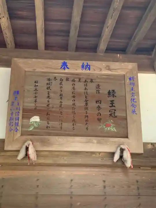 小川温泉神社のその他建物